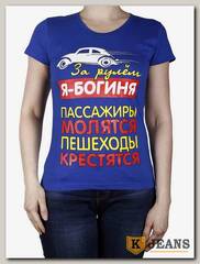 Футболка женская принт "За рулем я богиня..." роял