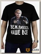 Футболка мужская принт "Вежливость наше все" черный