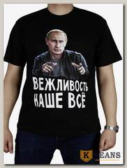 Футболка мужская принт "Вежливость наше все" черный