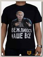 Футболка мужская принт "Вежливость наше все" темно-синий