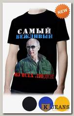 Футболка мужская принт "Самый вежливый из людей" черный