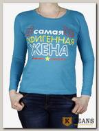 Лонгслив женский принт "Самая офигенная жена" бирюза