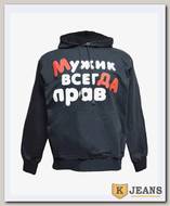 Толстовка-кенгуру (осень) черная "Мужик всегда прав"