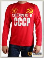 Лонгслив мужской принт "Сделано в СССР" красный