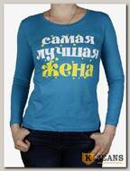 Лонгслив женский принт "Самая лучшая жена" бирюза