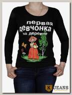 Лонгслив женский принт "Первая девчонка на деревне..." черный