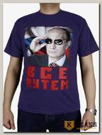 Футболка мужская принт "Все путем." синий