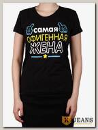 Футболка женская принт "Самая офигенная жена" черный