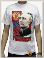 Футболка мужская принт "MR. PRESIDENT" белый