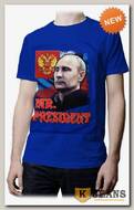 Футболка мужская принт "MR. PRESIDENT" роял